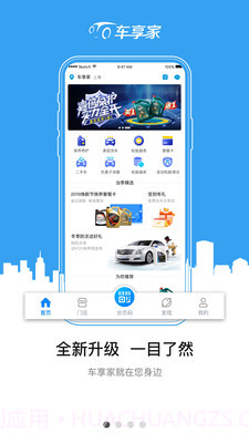 麦大大养车宝截图1