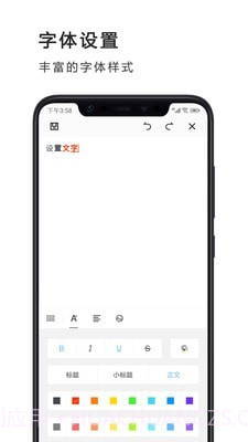 PPT制作办公截图3 PPT制作办公截图3