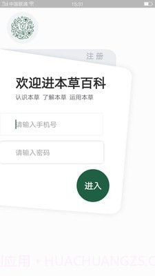 本草百科截图1 本草百科截图1