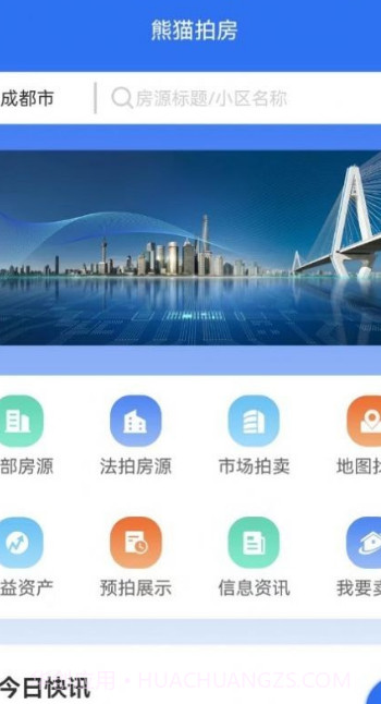 熊猫拍房截图2 熊猫拍房截图2