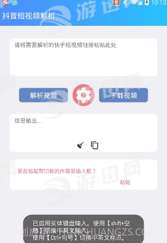 yx助手app截图2 yx助手app截图2