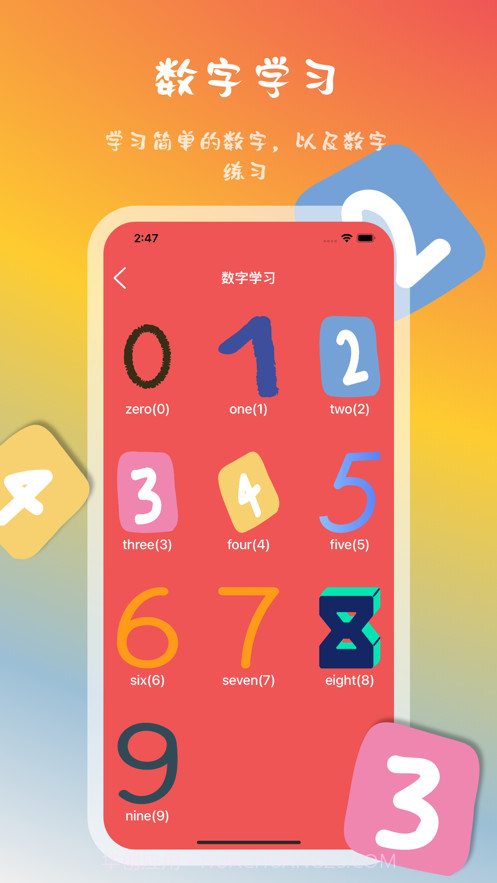 看图识字画板截图2 看图识字画板截图2