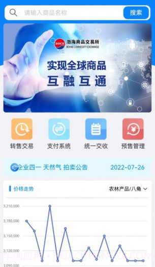 渤贸通截图1 渤贸通截图1