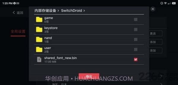 egg模拟器截图2 egg模拟器截图2