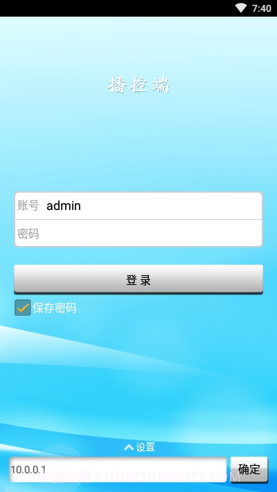 播控端截图1 播控端截图1