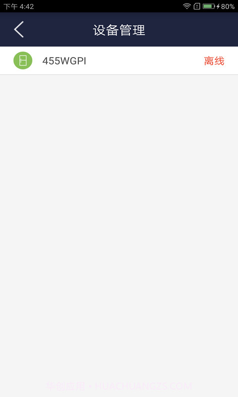 创维智享官方截图1