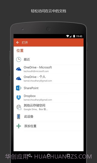 Microsoft PowerPoint截图3 Microsoft PowerPoint截图3