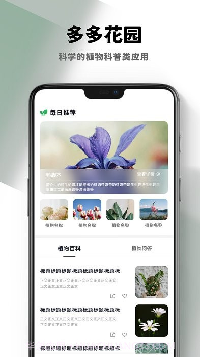 四季花园截图1 四季花园截图1