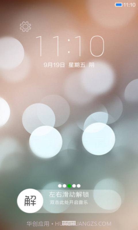 小米桌面截图5 小米桌面截图5