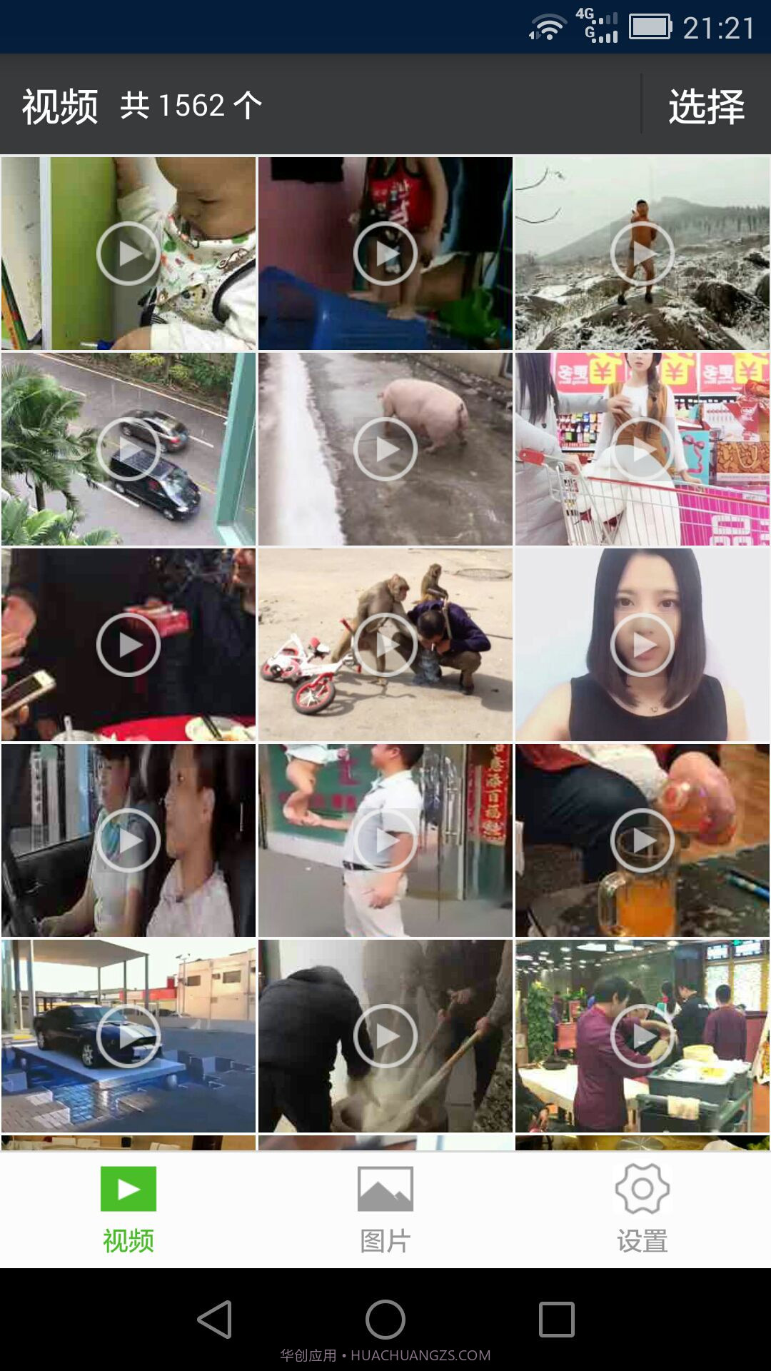 微信视频助手(小视频助手)截图2