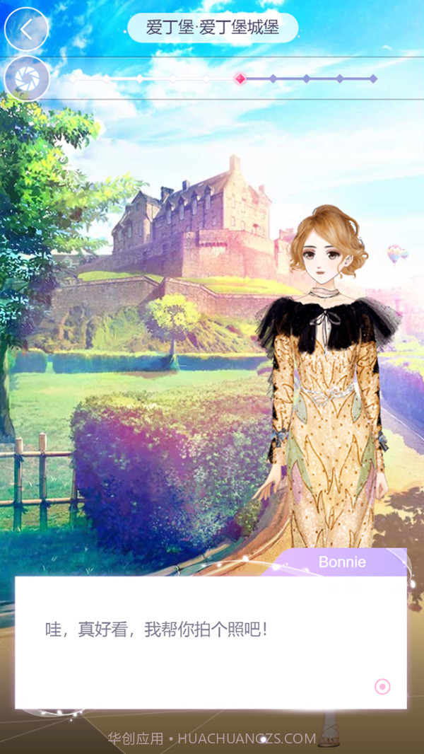 爱与养成截图4 爱与养成截图4