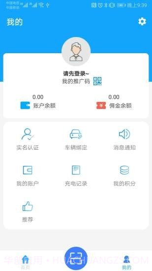 有车有电截图3 有车有电截图3
