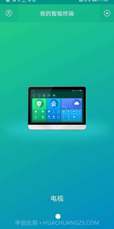 星户智家截图2 星户智家截图2