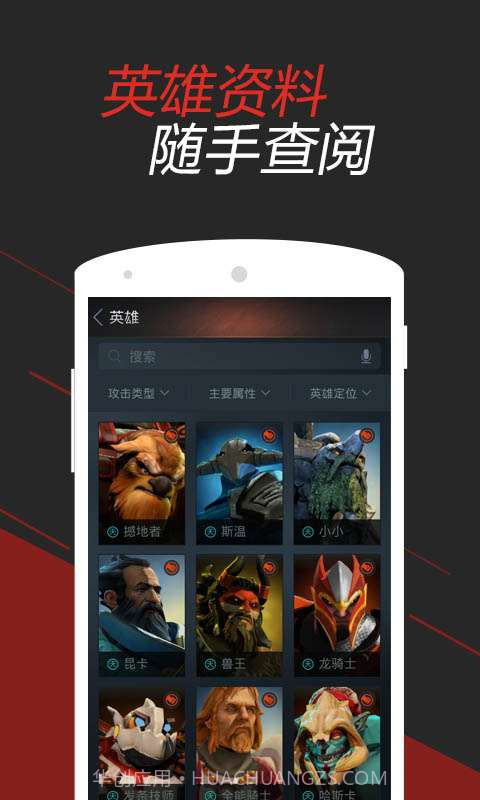DOTA2掌游宝截图4 DOTA2掌游宝截图4
