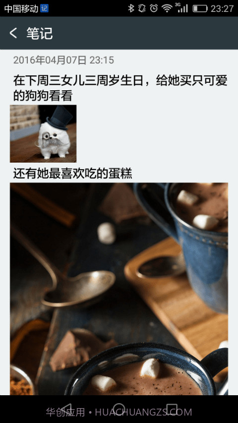 轻轻笔记截图1 轻轻笔记截图1