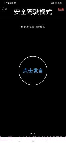 中目会议安卓(ZOMO)截图1