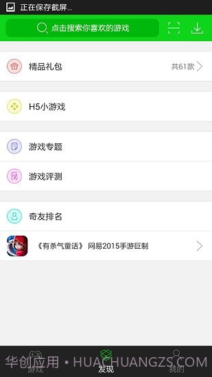 3677游戏盒子(闯关游戏资源)V1.1 安卓正式版截图1 3677游戏盒子(闯关游戏资源)V1.1 安卓正式版截图1