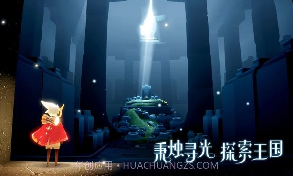 光遇自动跑图脚本不封号截图1