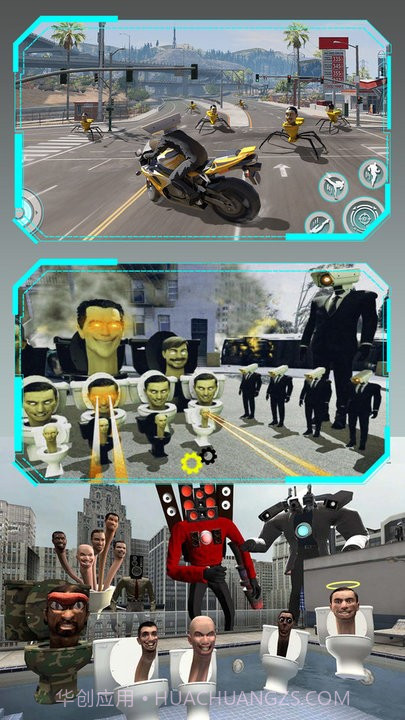 马桶人战斗监控人截图2 马桶人战斗监控人截图2