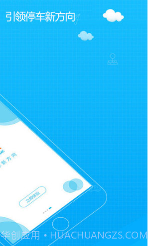 方向家(方向家电动车上牌app)V2.1.3 安卓截图3