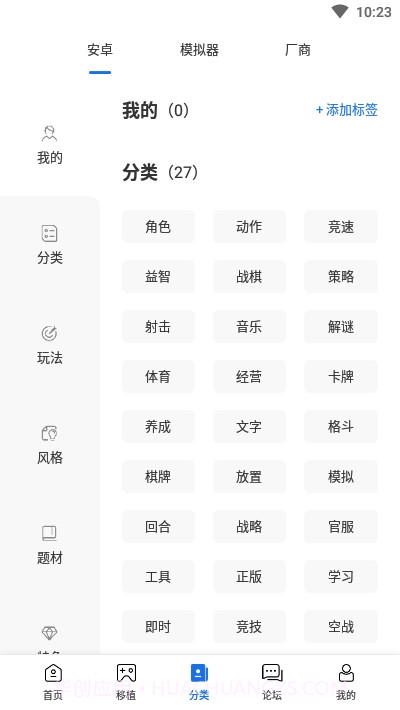 爱吾游戏宝盒正式版最新版截图3