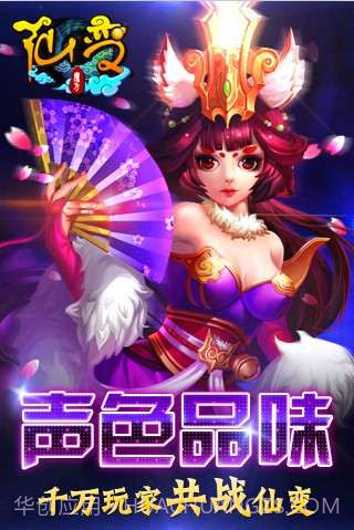 仙变截图1 仙变截图1