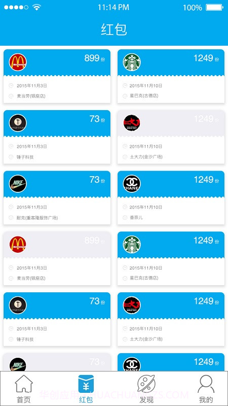 众点众易截图1 众点众易截图1