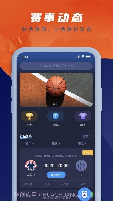 箭球比分截图1 箭球比分截图1