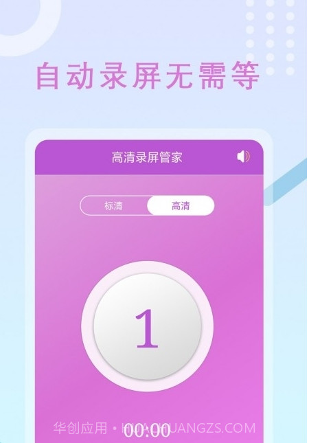 班迪录屏截图2 班迪录屏截图2