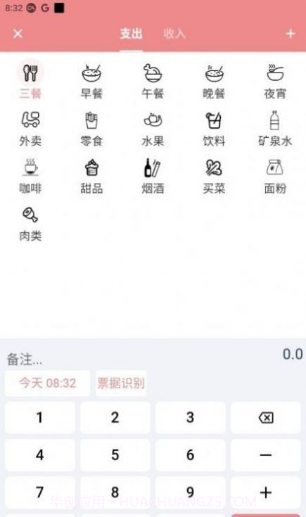 灵兔记账截图3 灵兔记账截图3