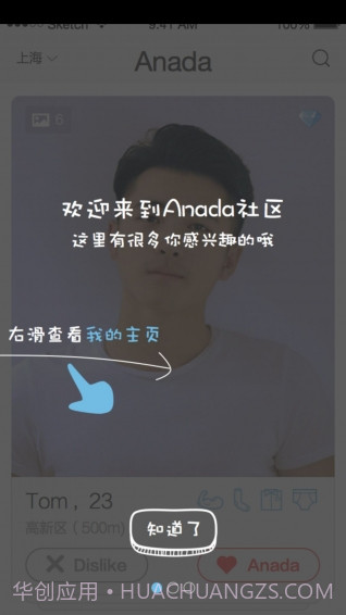 anada截图2 anada截图2