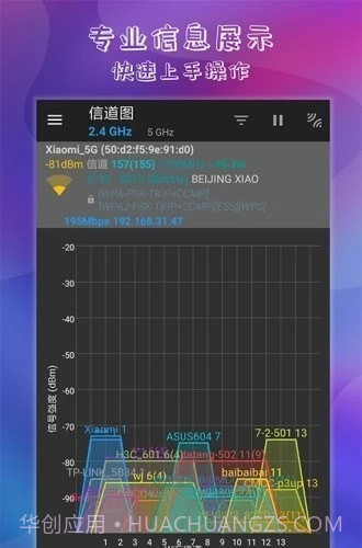 万能钥匙连wifi截图3 万能钥匙连wifi截图3