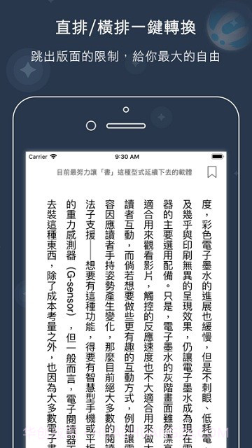readmoo看书截图3