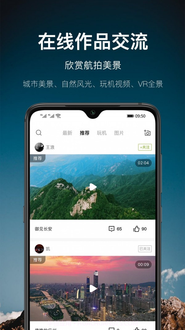 航拍网截图1 航拍网截图1