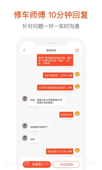 汽车大师截图1 汽车大师截图1