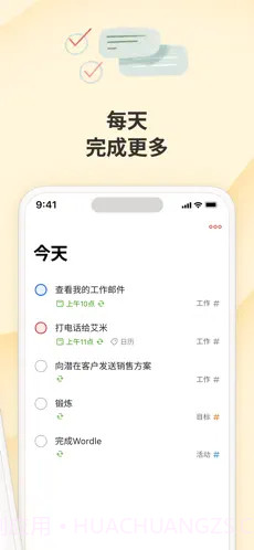 todolist截图3