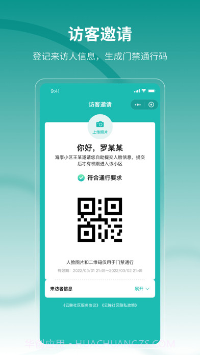 云眸社区截图3 云眸社区截图3