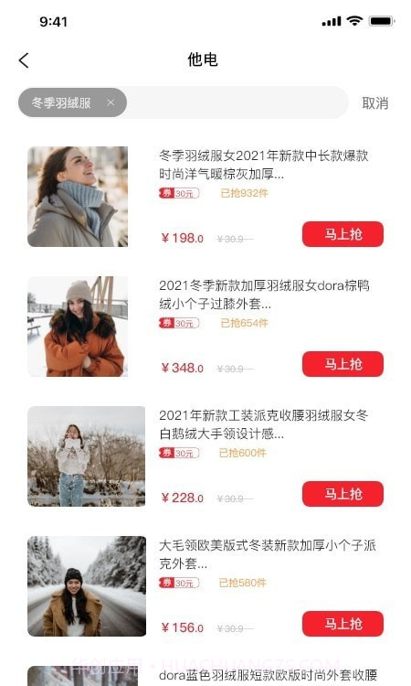 他电购物截图1 他电购物截图1