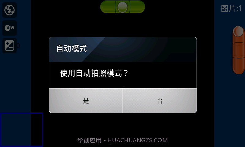 高清全景摄像机截图3