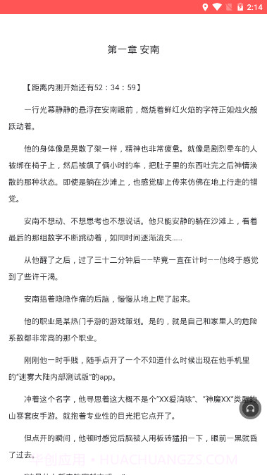 UC小说截图2 UC小说截图2