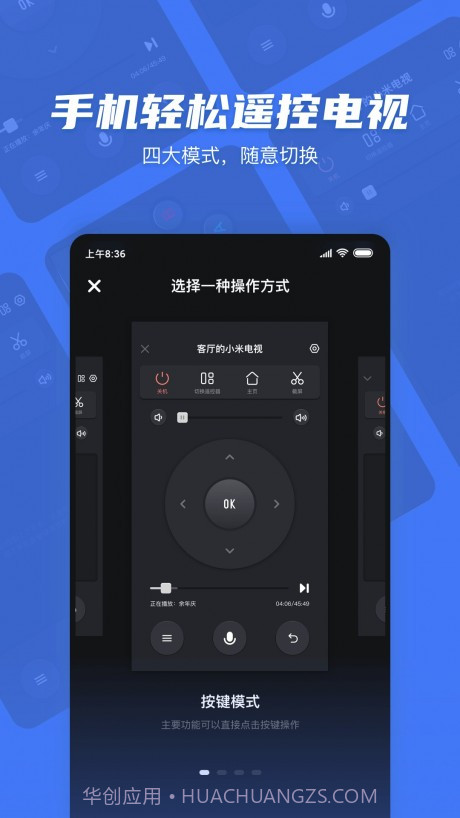电视超人截图1 电视超人截图1