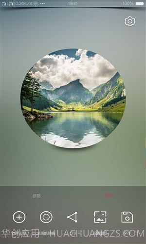 氢壁纸制作截图1