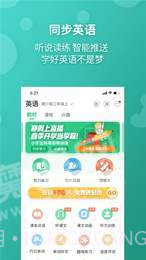 E英语宝学生版截图3 E英语宝学生版截图3