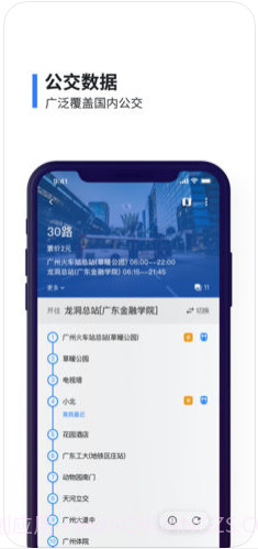 8684公交截图2 8684公交截图2