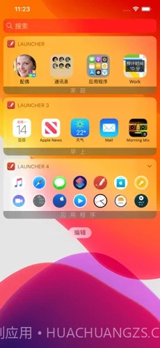 App Launcher截图3