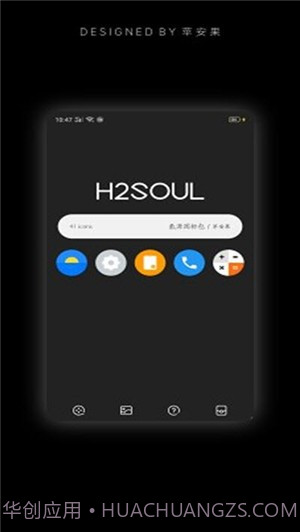 氢源图标包截图2