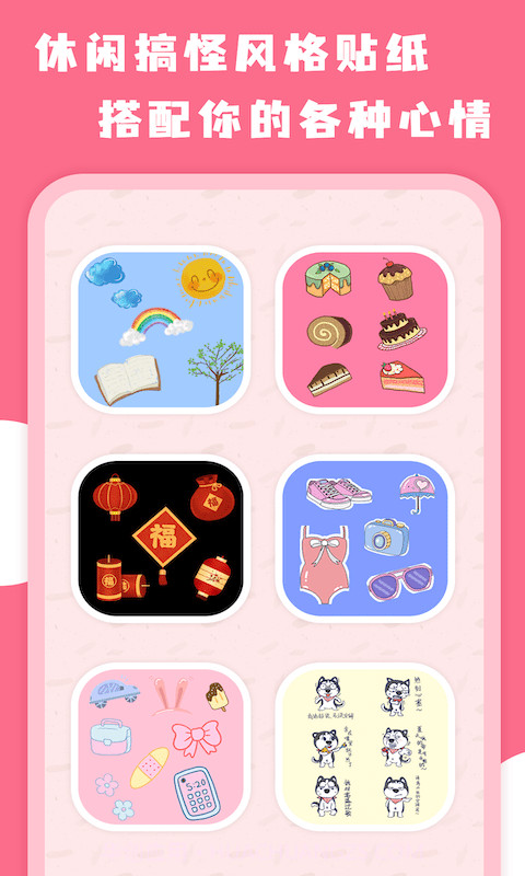 拼图全能王截图3 拼图全能王截图3