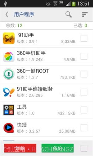 一键ROOT卸载大师截图5