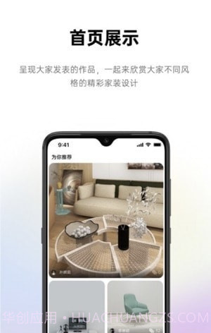 来Do装修设计截图1 来Do装修设计截图1