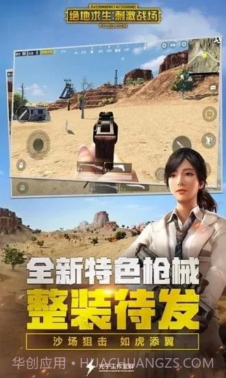 卢本伟语音包截图2 卢本伟语音包截图2